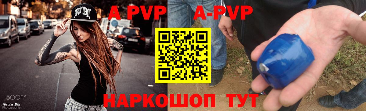 A-PVP кристаллы  Alfa_PVP мука  Луховицы  Вход с VPN 