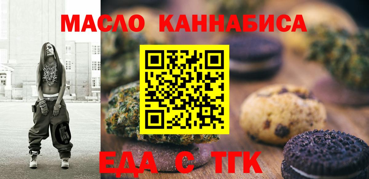 Луховицы  Еда ТГК конопля  Вход с VPN 