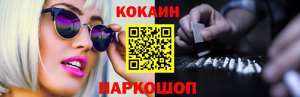 КОКАИН Перу Луховицы