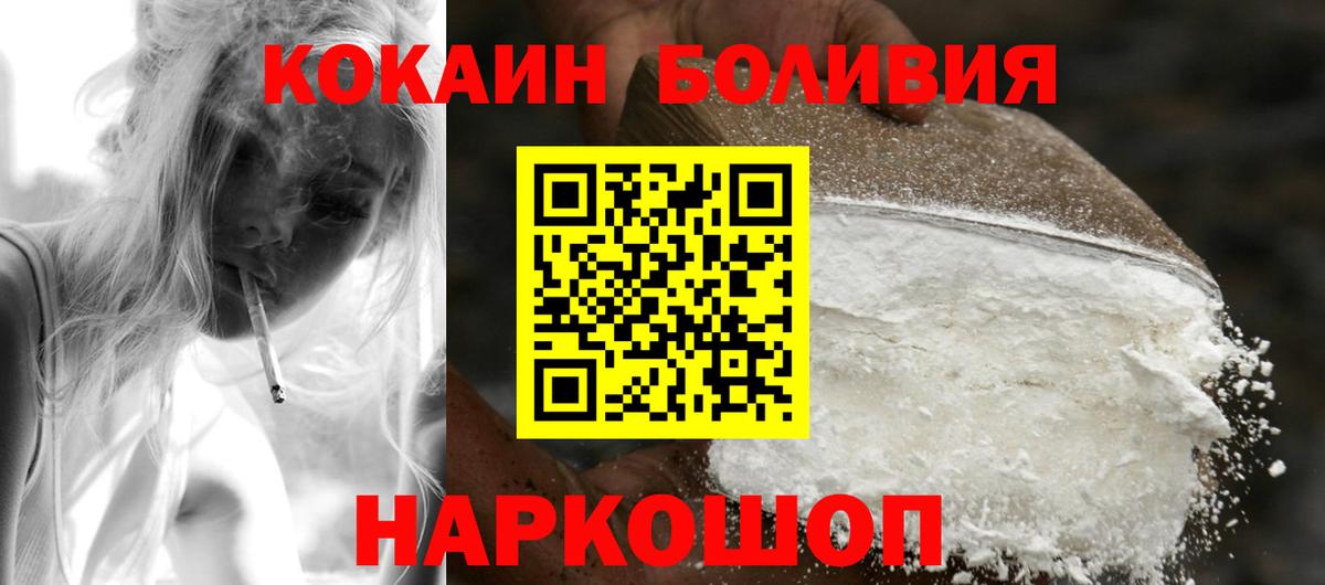 Cocaine Боливия  COCAIN VHQ  Луховицы  COCAIN  Вход с VPN 