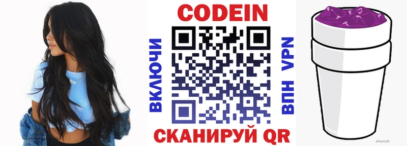 что такое наркотик Луховицы Кодеиновый сироп Lean Purple Drank