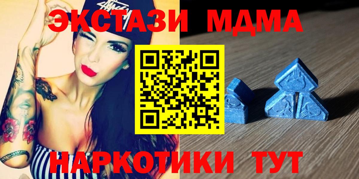 Экстази MDMA Луховицы