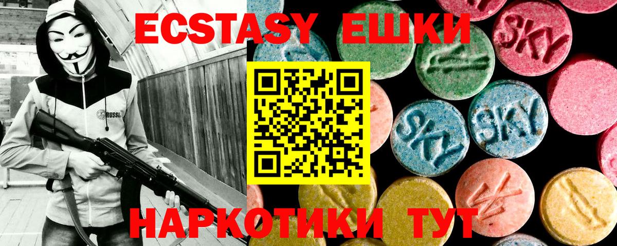 Луховицы  Ecstasy диски  ЭКСТАЗИ  Вход с VPN  Экстази круглые 