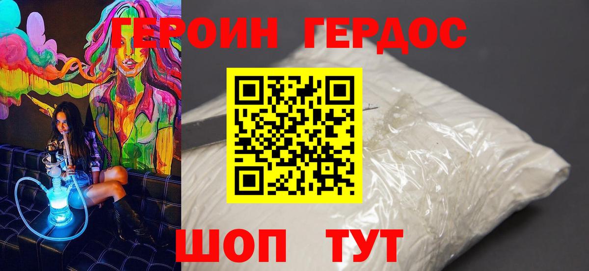 Героин Афган Луховицы