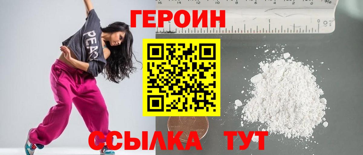 Героин  Героин гречка  Вход с VPN  Луховицы 