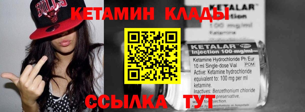 Луховицы  КЕТАМИН VHQ  Кетамин VHQ  Вход с VPN 