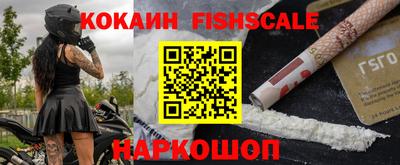 COCAINE Ипатово