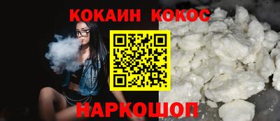 COCAINE Ипатово