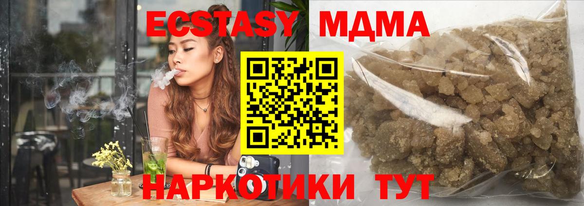 МДМА кристаллы  МДМА Molly  Луховицы  Вход с VPN 