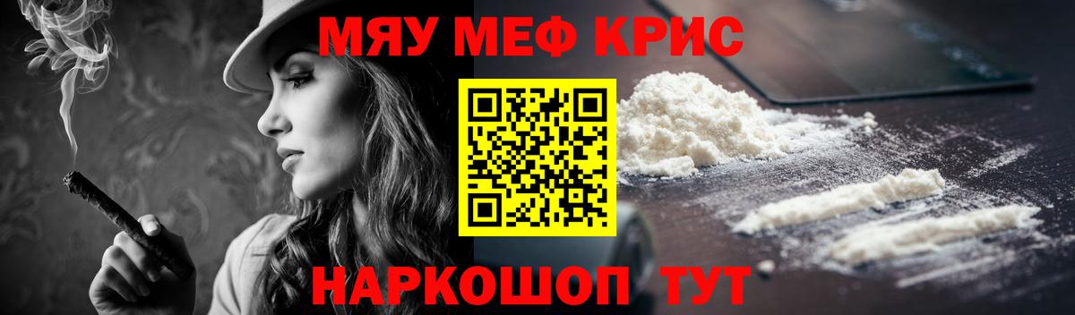 Меф кристаллы  МЕФ VHQ  Вход с VPN  Луховицы 