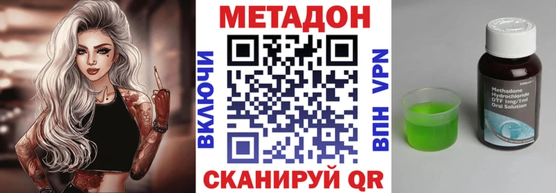 Метадон кристалл  Луховицы 
