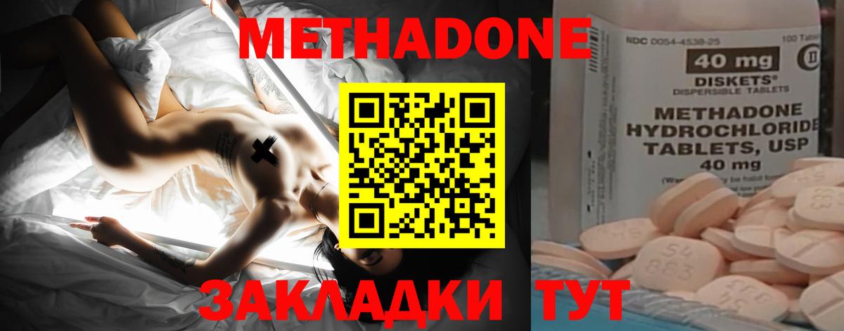 МЕТАДОН methadone  Вход с VPN  OMG   Метадон мёд  Луховицы 