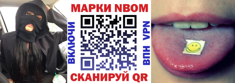 Марки N-bome 1500мкг  Луховицы 